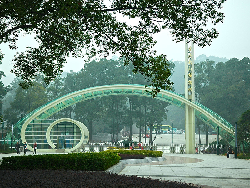 重庆市南山植物园接待中心环境景观
